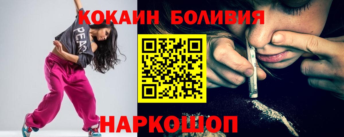 Канск  Cocaine Columbia  COCAIN 98%  Вход с VPN 