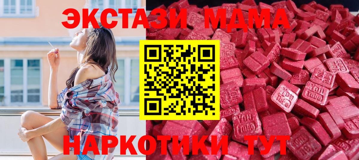 ЭКСТАЗИ диски Канск