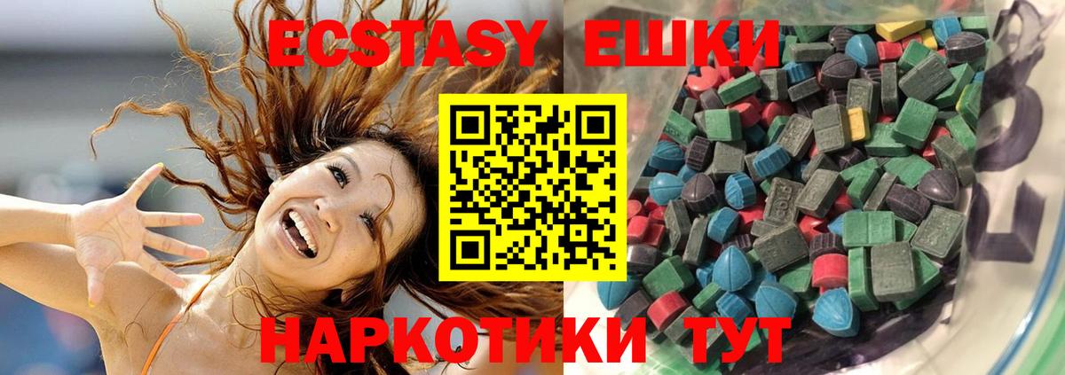 ЭКСТАЗИ Philipp Plein  Вход с VPN  Ecstasy  Ecstasy 280мг  Канск 