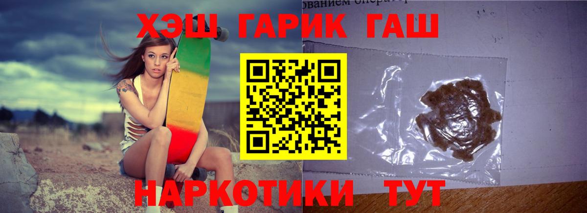 Канск  ГАШ ice o lator  Гашиш  Вход с VPN 