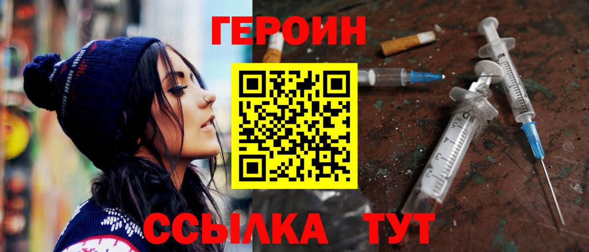 Канск  Героин хмурый  Вход с VPN 