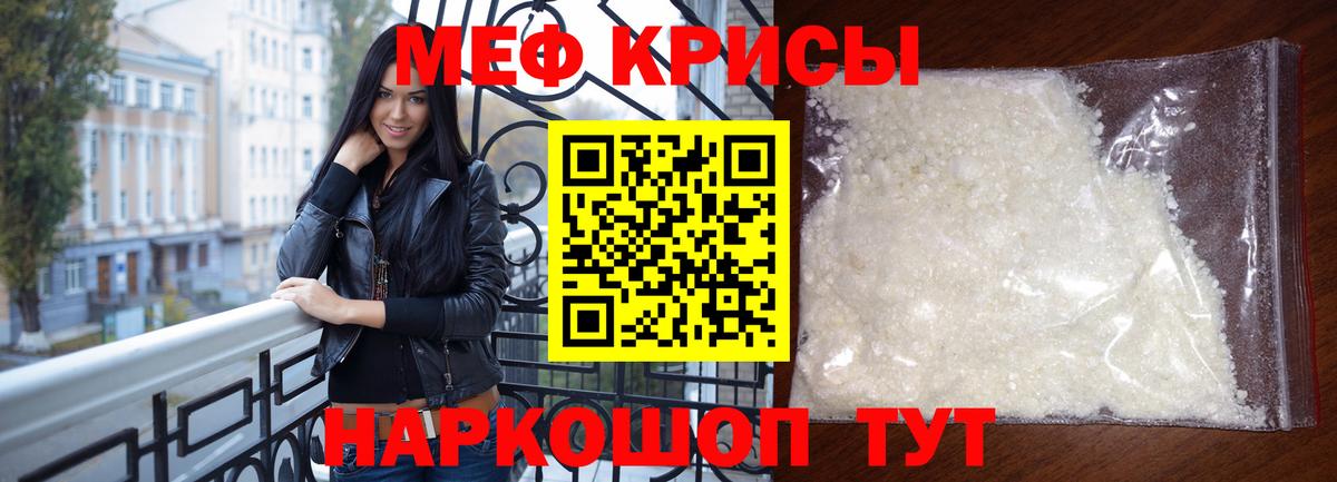 Канск  Меф мяу мяу  МЕФ кристаллы  Меф  Вход с VPN 