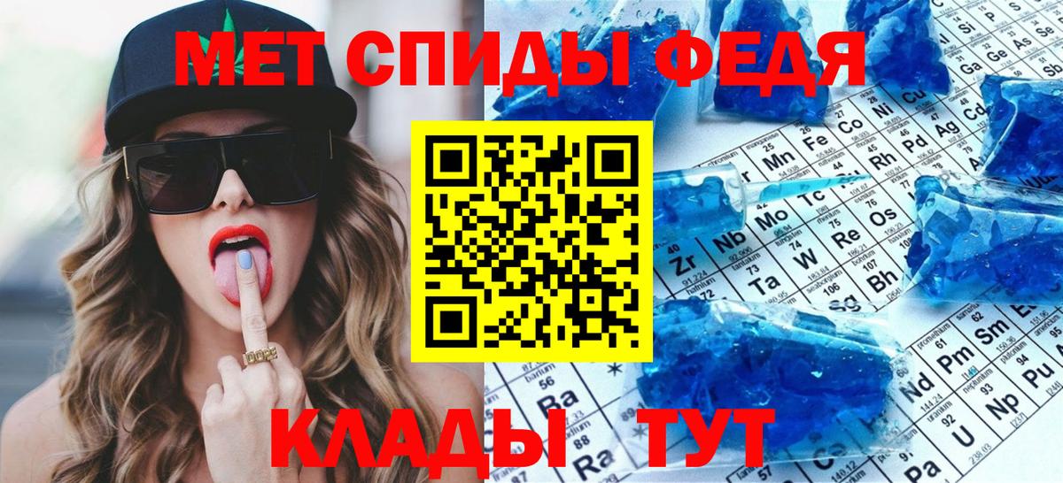 Метамфетамин пудра Канск