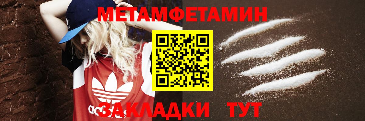 Первитин  Вход с VPN  Канск  Метамфетамин кристалл 