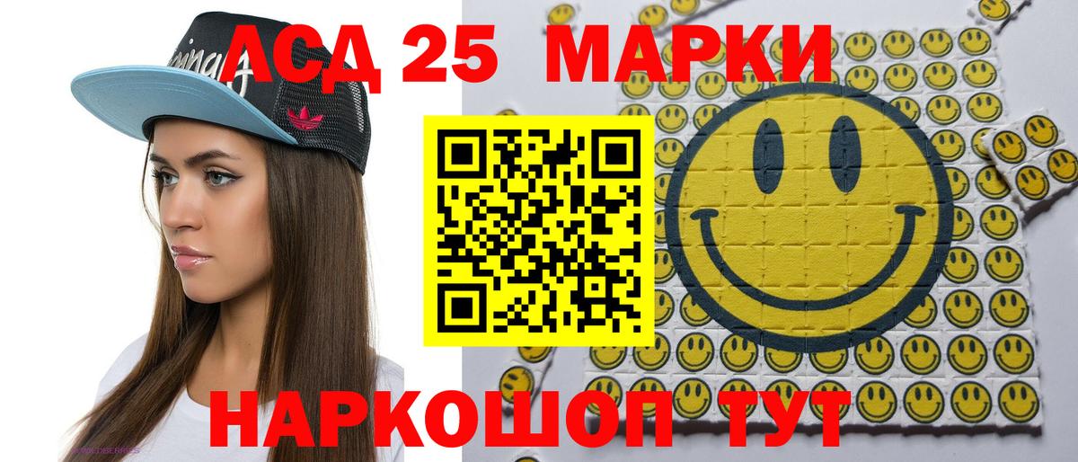 Марки NBOMe 1,5мг  Марки NBOMe 1,5мг  Канск  Марки 25I-NBOMe  Вход с VPN 