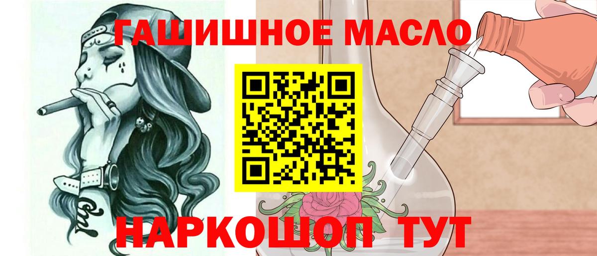Канск  Дистиллят ТГК гашишное масло  Вход с VPN 